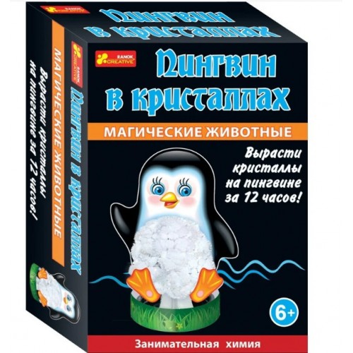 Игровой набор для опытов "Магические животные. Пингвин в кристаллах" 12100331 вырасти кристалл