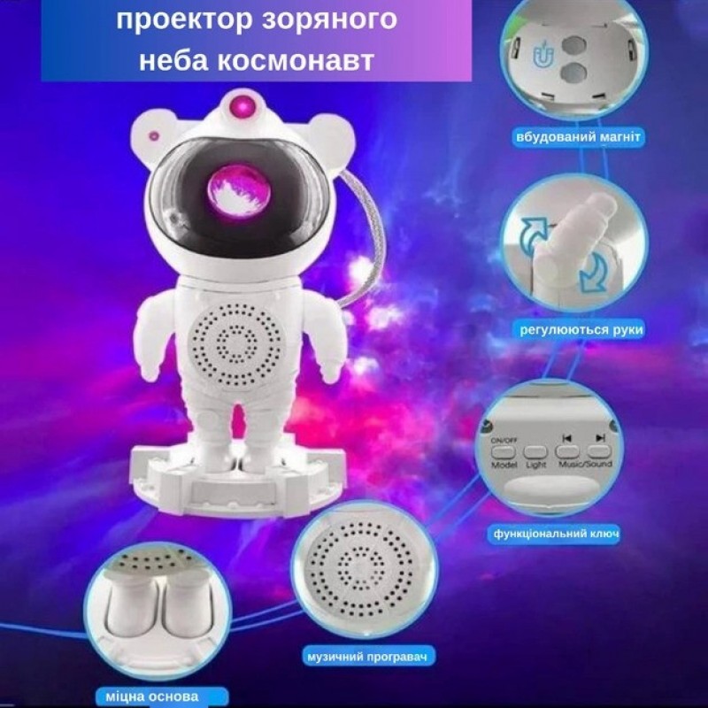 Ночник проектор звездного неба Астронавт с Bluetooth колонкой Sky Star Astronaut ZZ-202