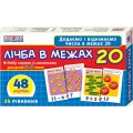 Детские развивающие карточки "Счет в пределах 20" (В) 13107067У для дома и дет. сада