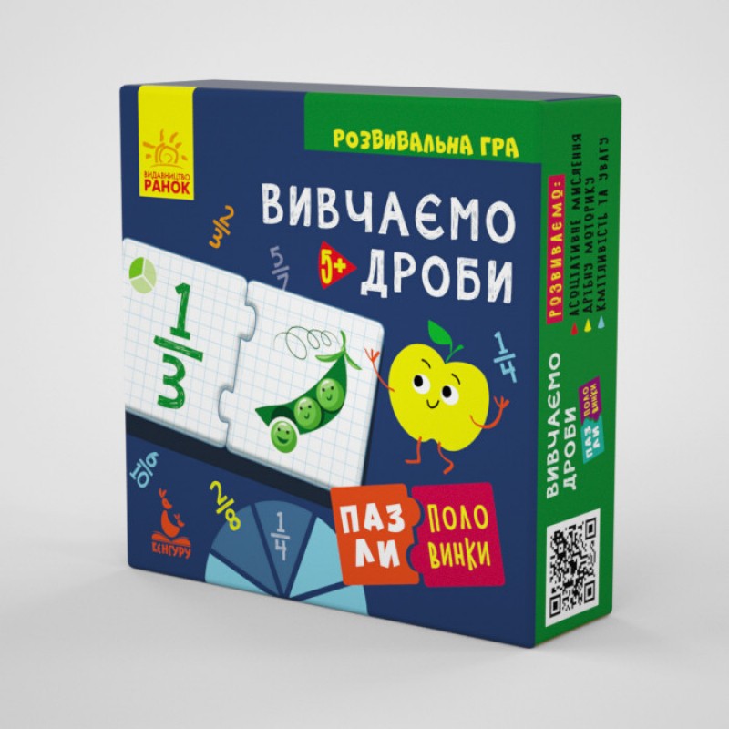 Детские развивающие пазлы-половинки "Изучаем дроби" 1214004 на укр. языке