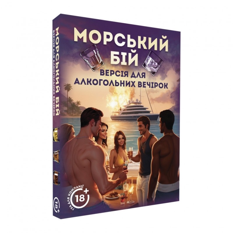 Настольная игра "Морской бой Алкогольная версия" PLR-0009