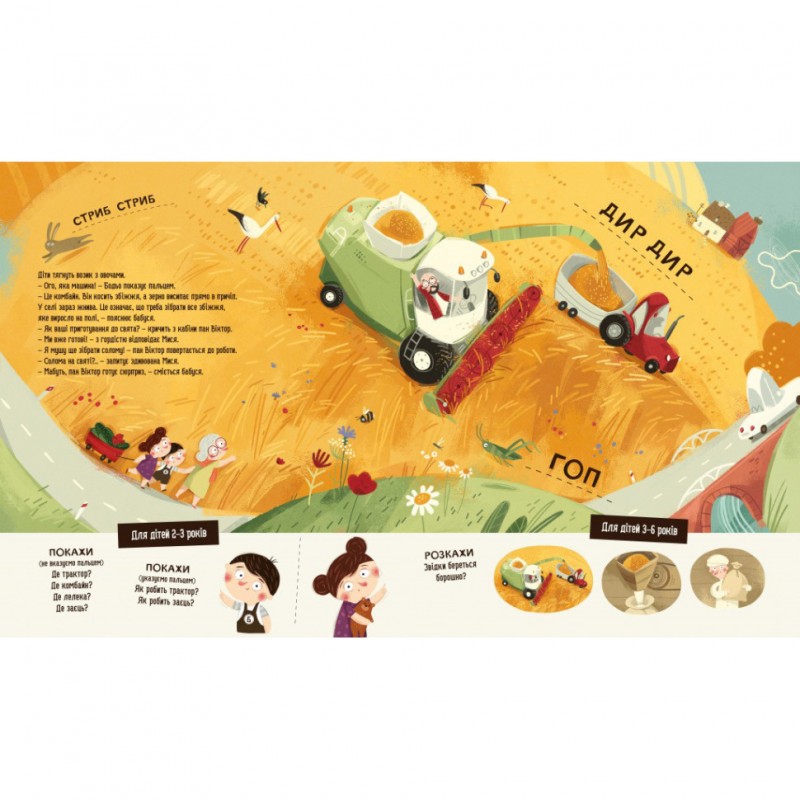 Детская картонная книжка Бодьо в деревне 253370, 38 страниц