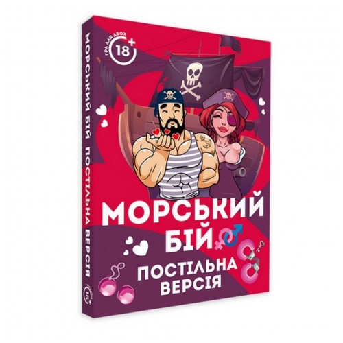 Настольная игра "Морской бой Постельная версия" PLR-0008