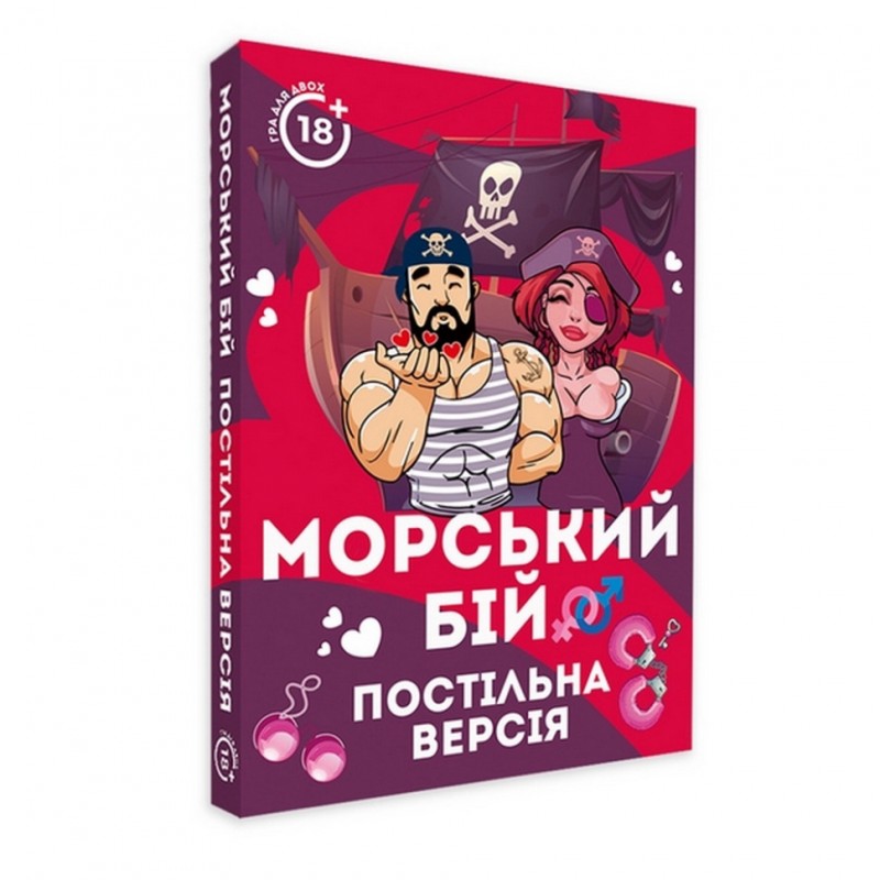 Настольная игра "Морской бой Постельная версия" PLR-0008