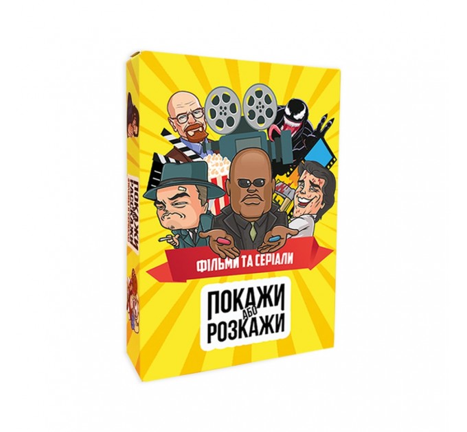 Настольная игра "Покажи или расскажи. Кино и сериалы" PLR-0020