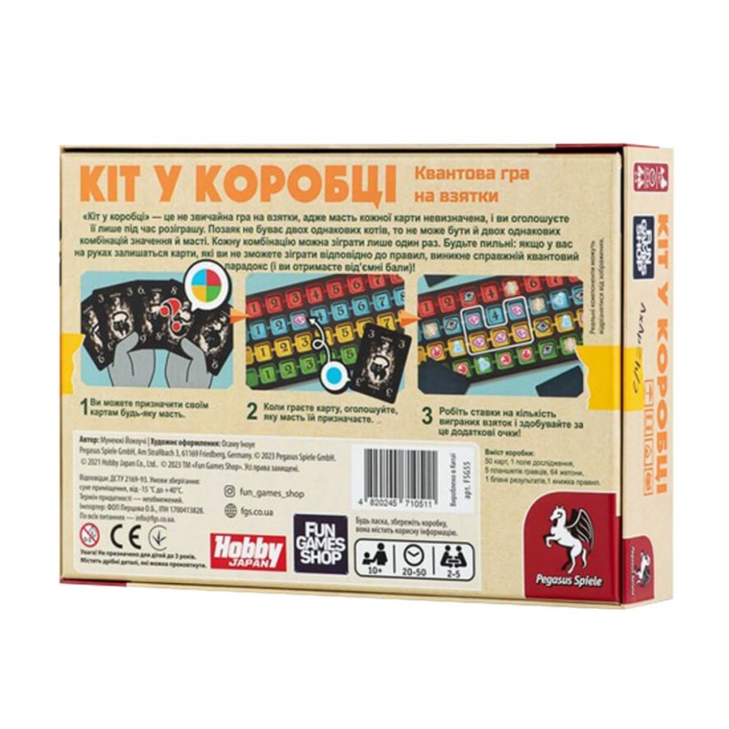 Настольная игра "Кот в коробке" FGS55 на украинском языке