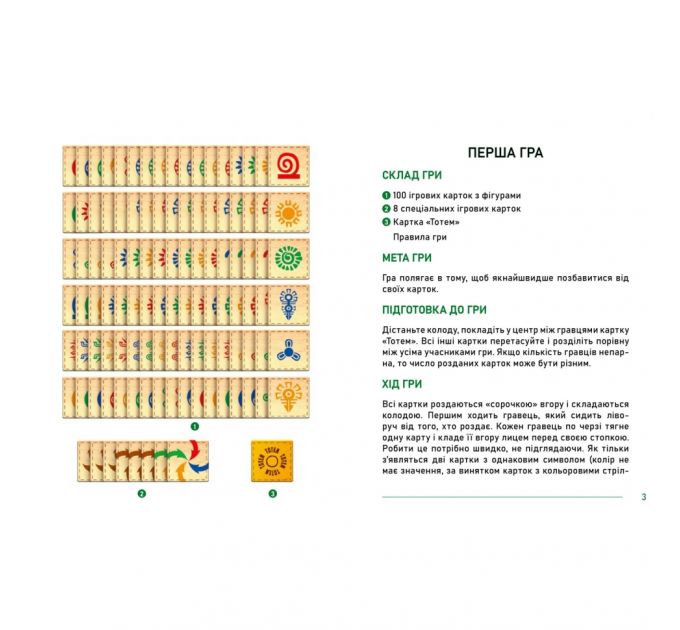 Настольная игра Тотем Arial 911258 на укр. языке