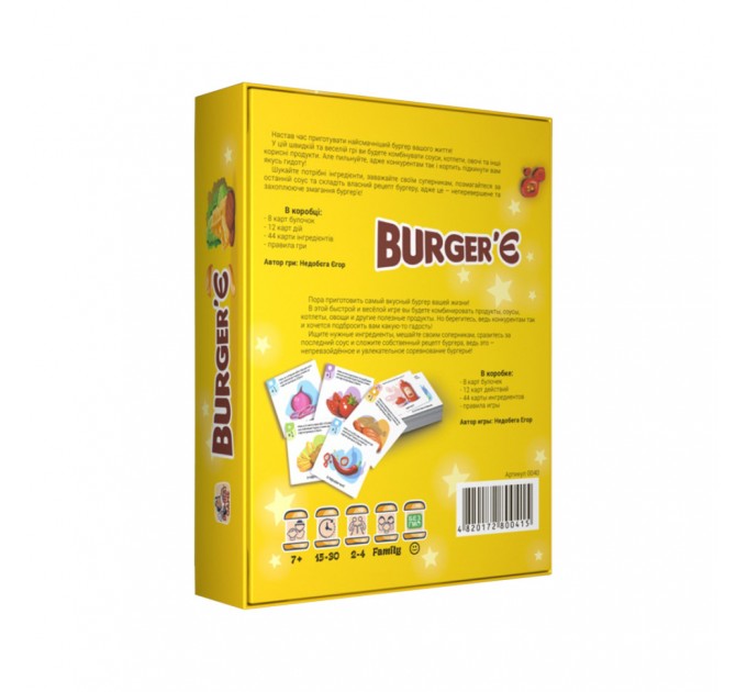 Настольная игра "Burger'Є" Bombat 800415 Укр