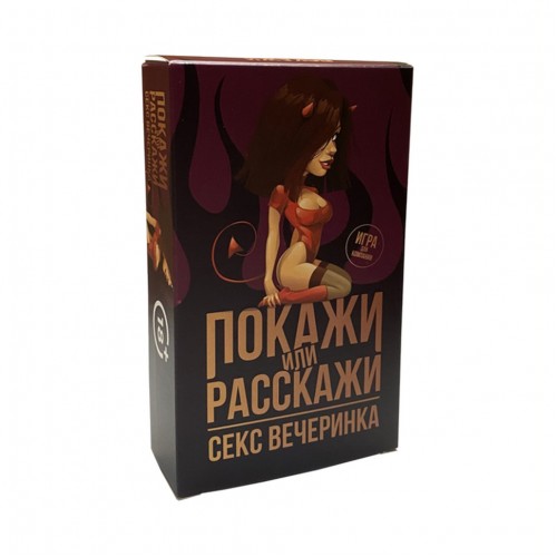 Настольная игра "Покажи или расскажи. Секс тематика" PLR-0019