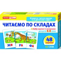 Детские развивающие карточки "Читаем по слогам" 11106016У для дома и дет. сада