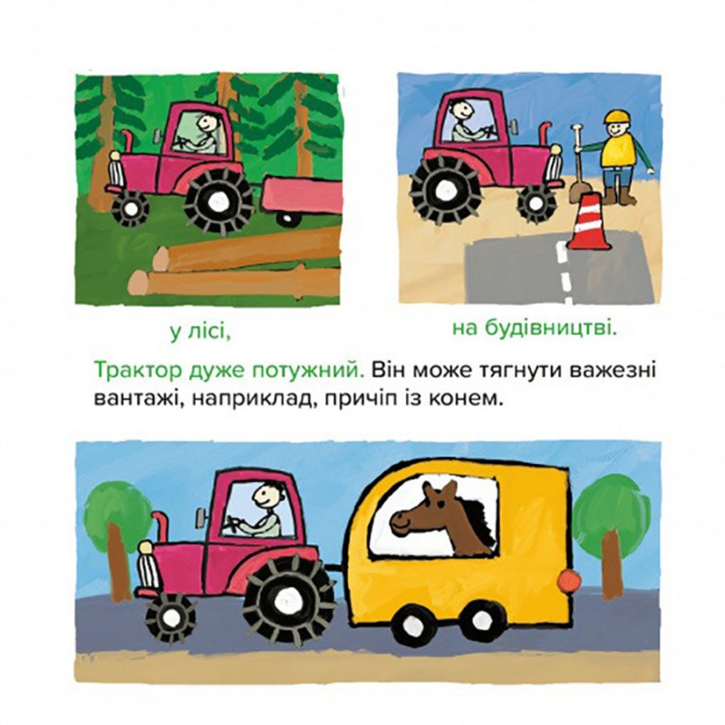 Детская книжка Киса-Миса на тракторе 253561, 24 страницы