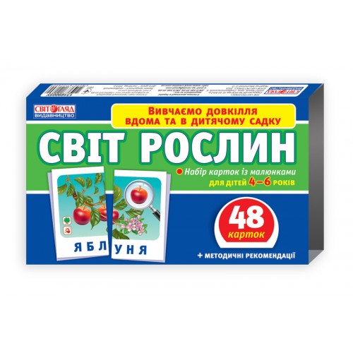 Развивающий набор карточек "Мир растений" 13169005У на укр. языке