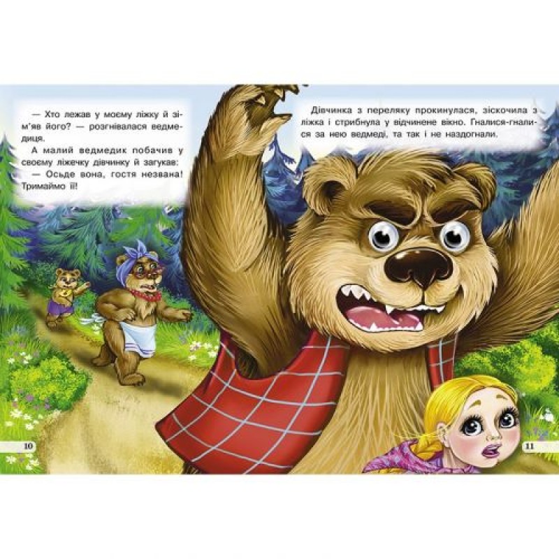 Книга "Оченята-мини. Три ведмедi" укр Картон Різнобарв'я (206125)