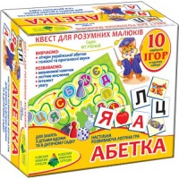 Игра - квест "Азбука" 84412