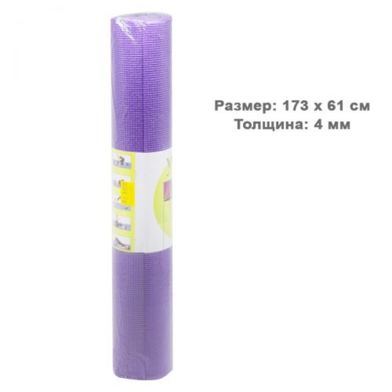 Коврик для йоги фиолетовый BT-SG-0004