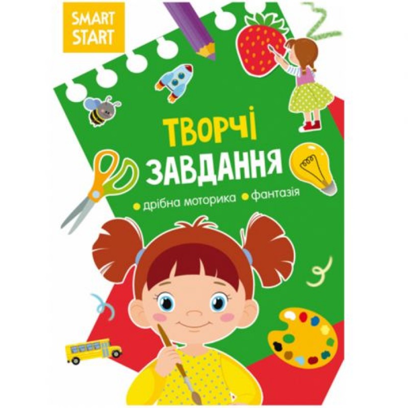 Книга "Smart Start. Творчі завдання" (укр) Папір Різнокольоровий (180238)