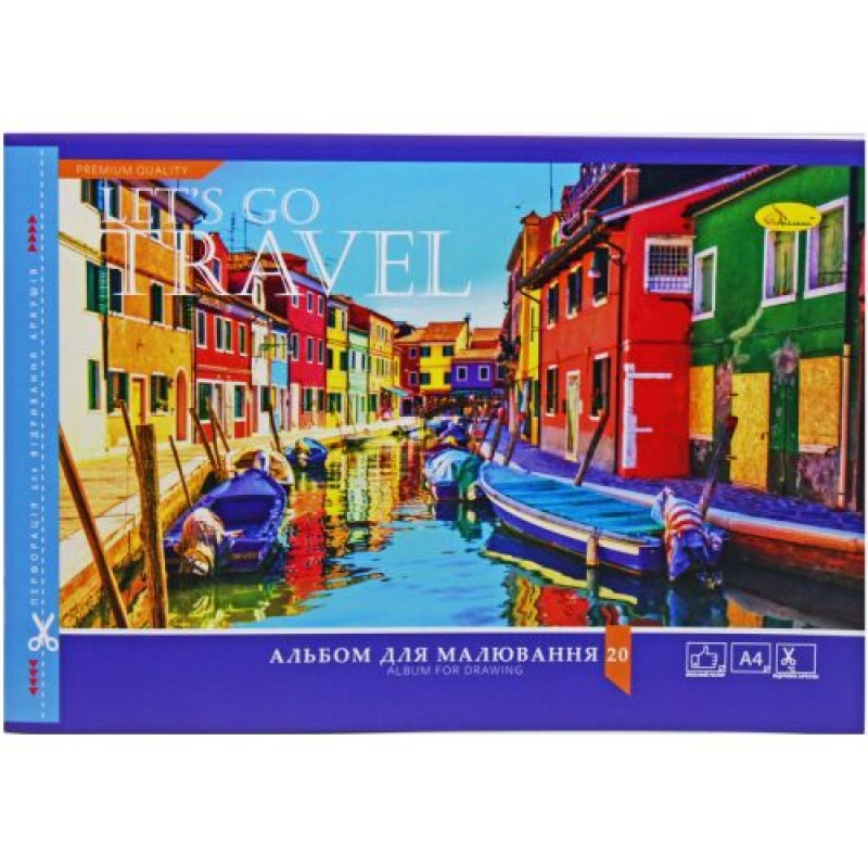 Альбом для малювання "Венеція", 30 аркушів Папір Різнобарв'я (204578)