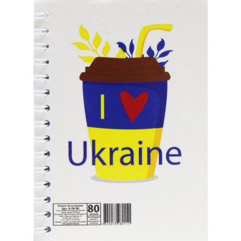 Блокнот "I love Ukraine" А6, 80 аркушів Папір Різнобарв'я (204907)