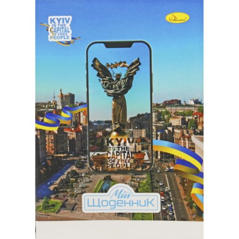 Щоденник шкільний "Kyiv", мʼяка палітурка Картон Різнобарв'я (211714)