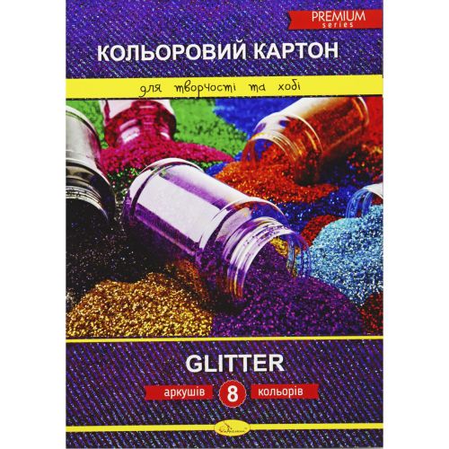 Набір кольорового картону "Glitter Premium" (8 кольорів) Картон Різнобарв'я (214170)