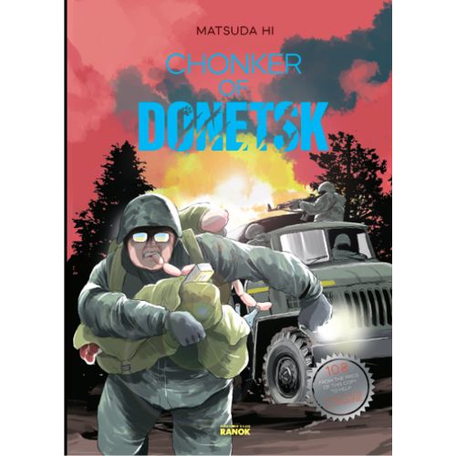 Комикс "Chonker of Donetsk" (англ) Папір Різнобарв'я (216799)