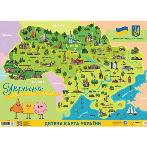 Плакат односторонній "Нескорені міста України", укр Картон Різнобарв'я (226637)