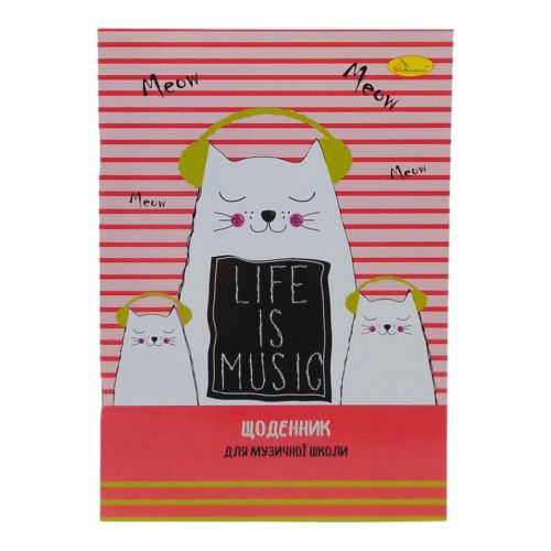 Щоденник для музичної школи, на скобі, котик Папір Різнобарв'я (240751)
