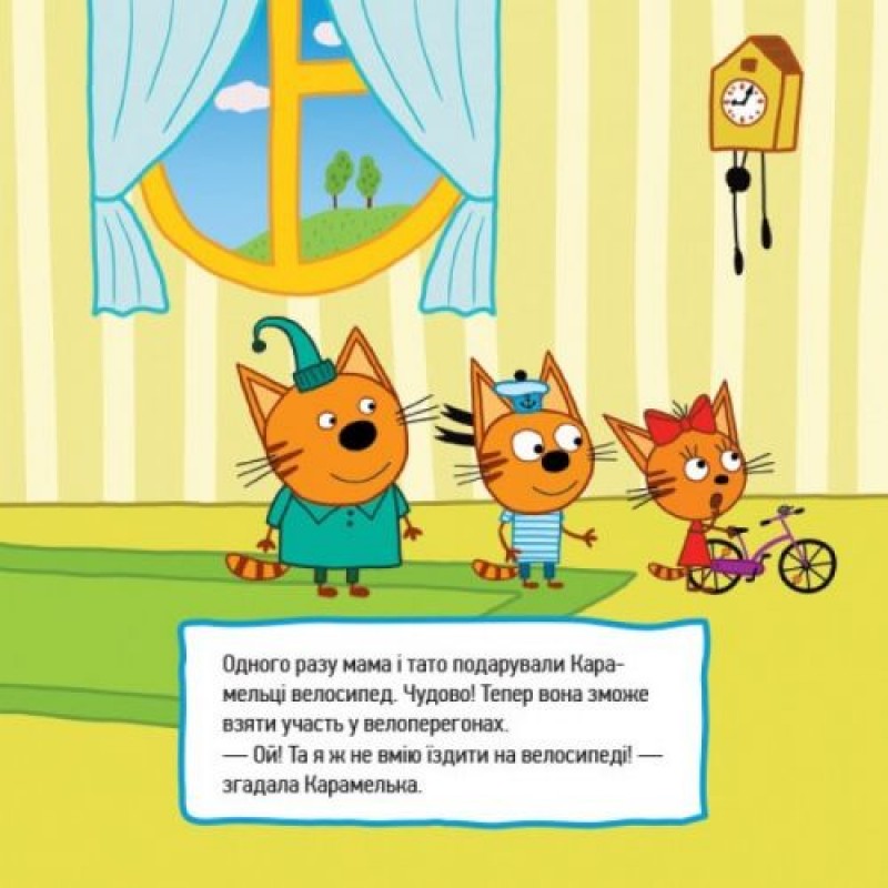 Детская книга из серии "Три кота. Истории. Маленькие шкодники"