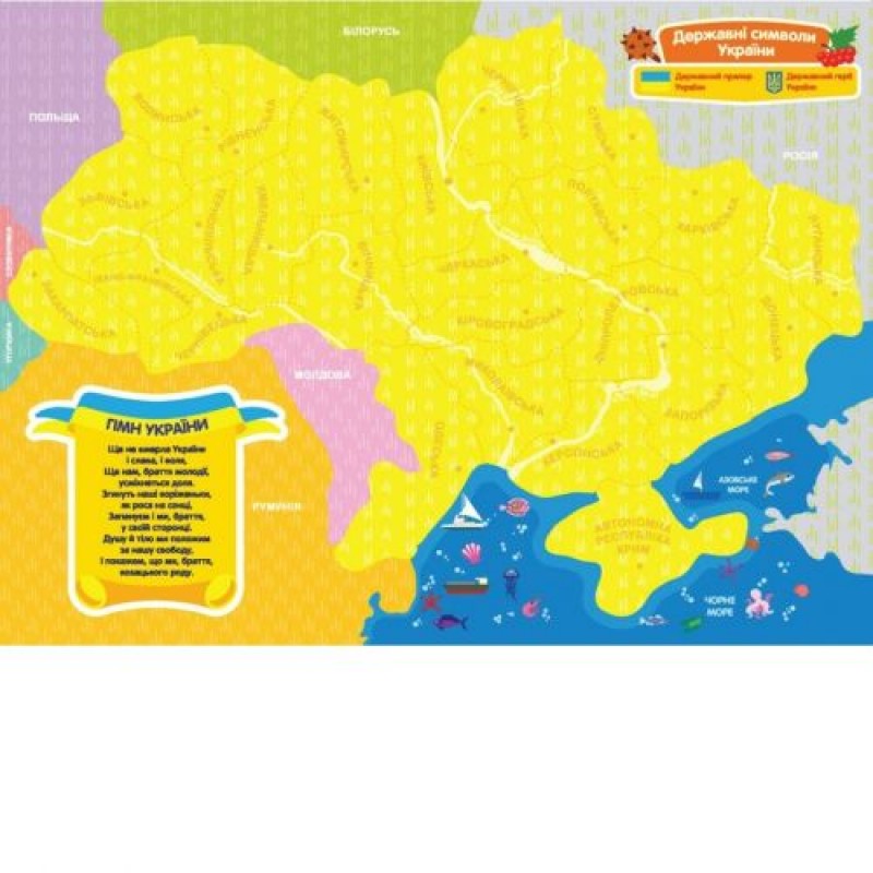 Магнитная карта-позл "Моя страна – Украина" (укр) Комбінований Різнобарв'я (226638)