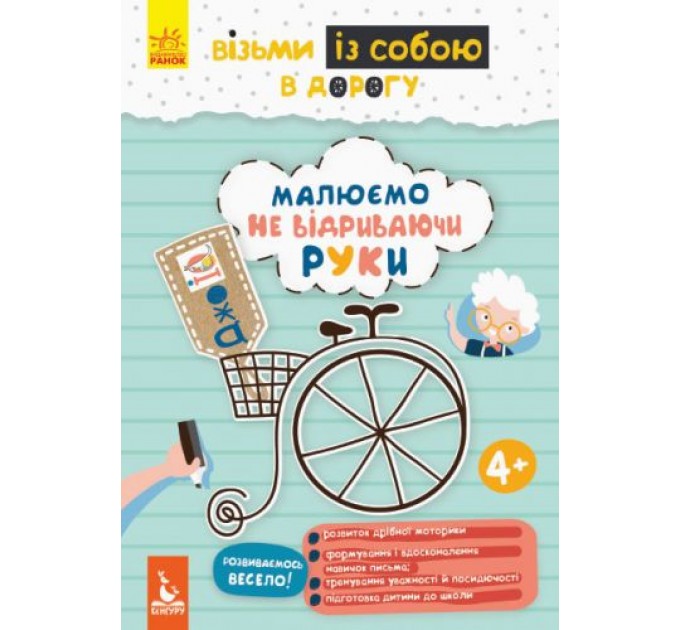 Книга "ДжоIQ. Малюємо не відриваючи руки" (укр) КН939008У