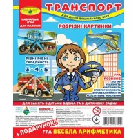 Игра "Что к чему? Транспорт" 87475