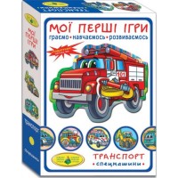 Игра "Мои первые игры. Спецмашины" 81152