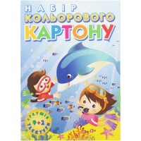 Кольоровий картон "Підводний світ", 9 кольорів А4 Комбінований Різнобарв'я (187989)