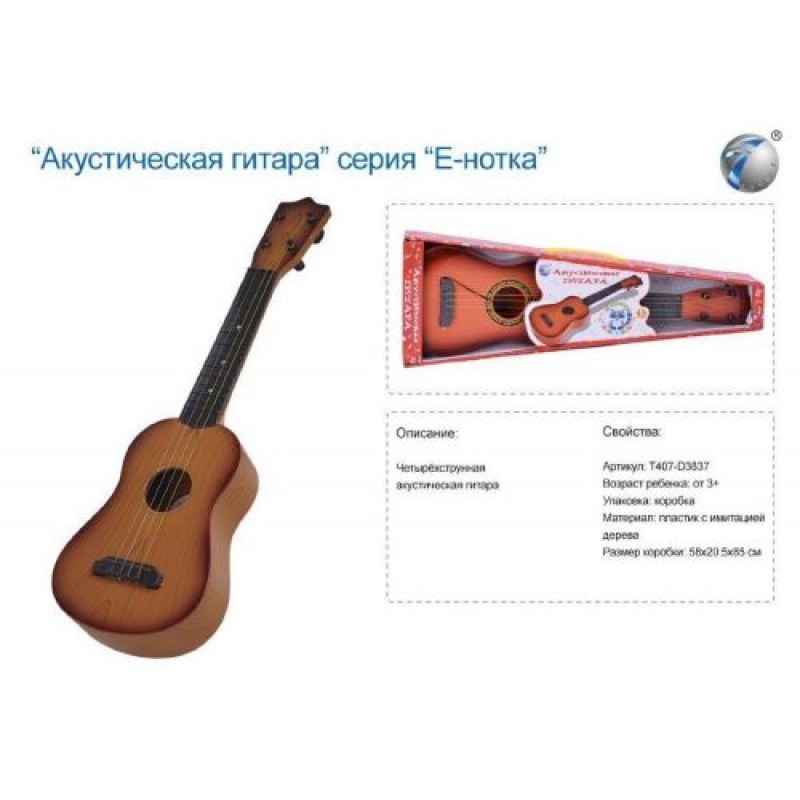 Уцінка. Іграшкова гітара "Е-нотка" (коричнева) - Тріснута (212849)