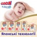 Підгузки Goo.N Premium Soft для немовлят (розмір 1(NB), до 5 кг, 72 шт) Комбінований Різнобарв'я (249232)