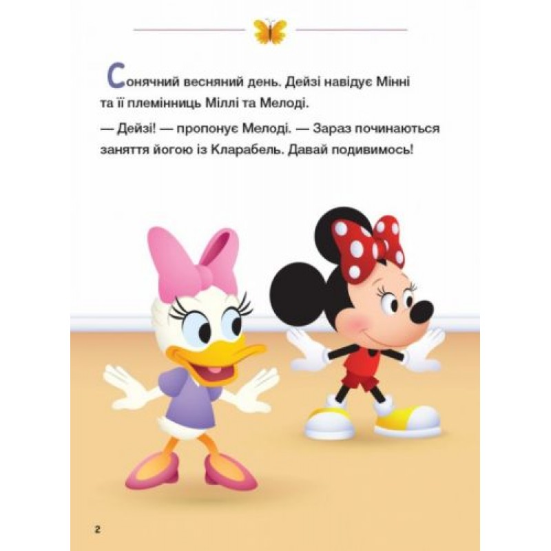 Детская книга из серии "Disney. Школа жизни: Отложи Гаджеты"