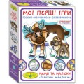 Игра "Мои первые игры.Мамы и малыши. Северные животные" 81121