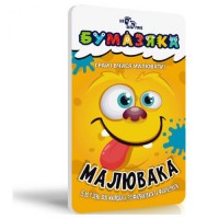 Книга "Бумазяка: Рисовака" 135271