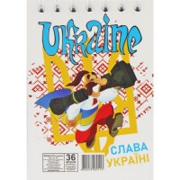 Блокнот "Слава Україні", А7, 36 аркушів Папір Різнобарв'я (190729)