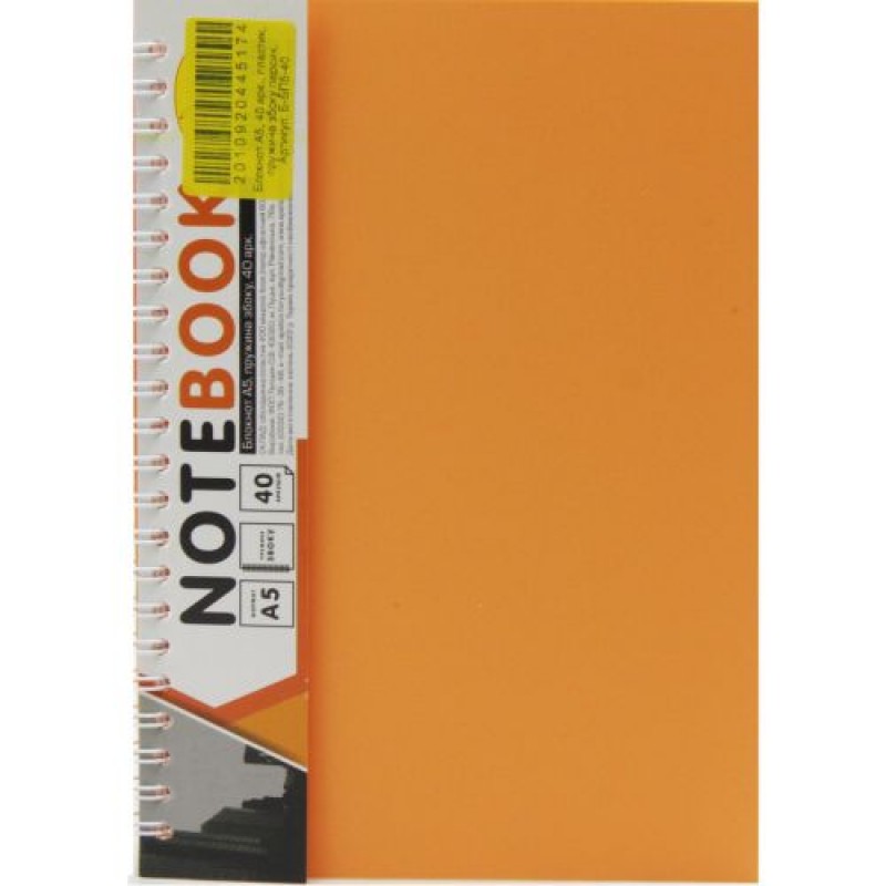 Блокнот "Office book" A5, 40 аркушів (помаранчевий) Папір Помаранчевий (201092)