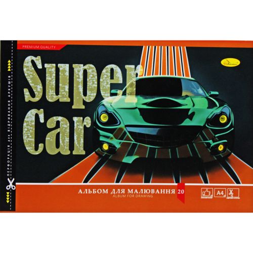 Альбом для малювання "Super Car", 20 аркушів Папір Різнобарв'я (204580)