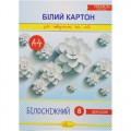 Набір білого картону "Білосніжний" А4, 8 арк., 250 г/м2 (218311)