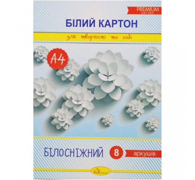 Набір білого картону "Білосніжний" А4, 8 арк., 250 г/м2 (218311)