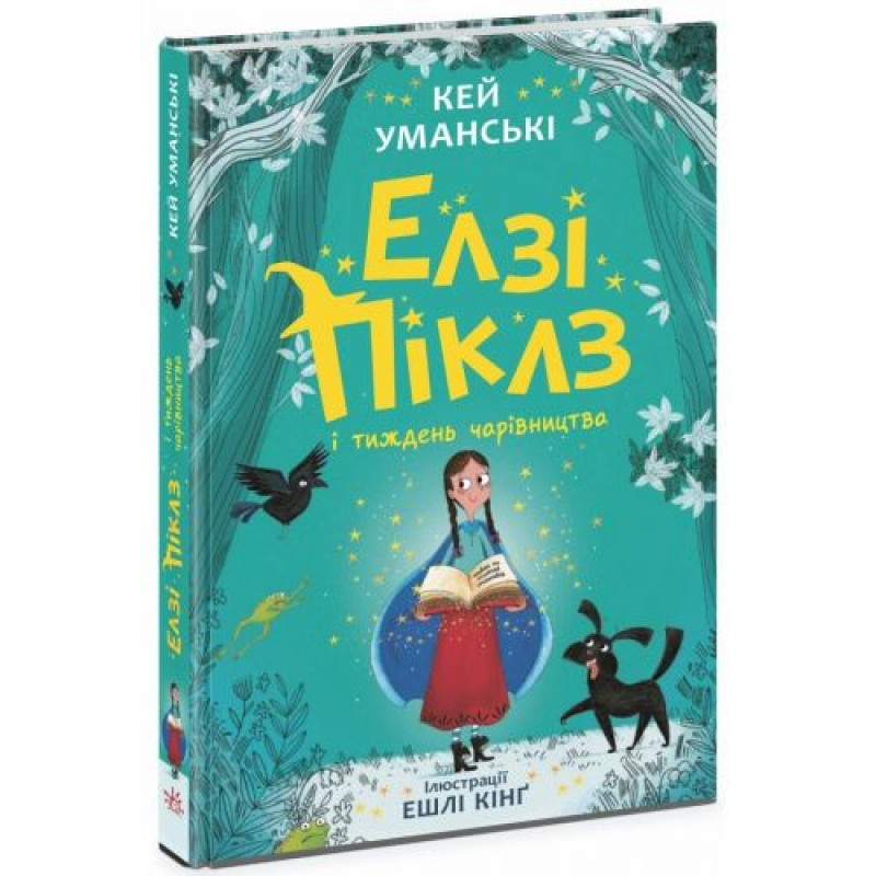 Елзі Піклз (Книга 1) "Елзі Піклз і тиждень чарівництва", укр Папір Різнобарв'я (240956)