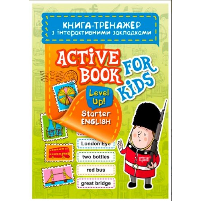Книга-тренажер с интерактивными закладками "Aktive book fo kids.Level Up! Starter English" 04519