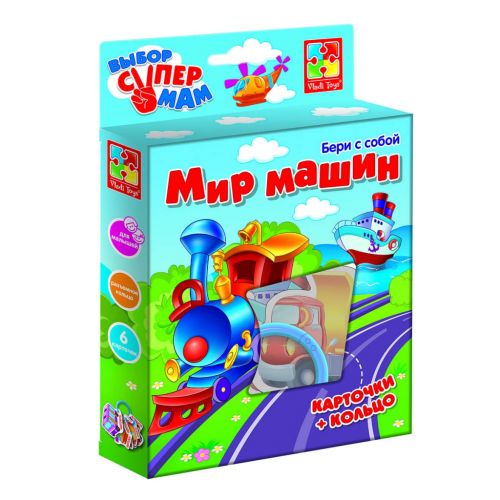 Фигурки на кольце "Мир машин" (рус) VT1901-33