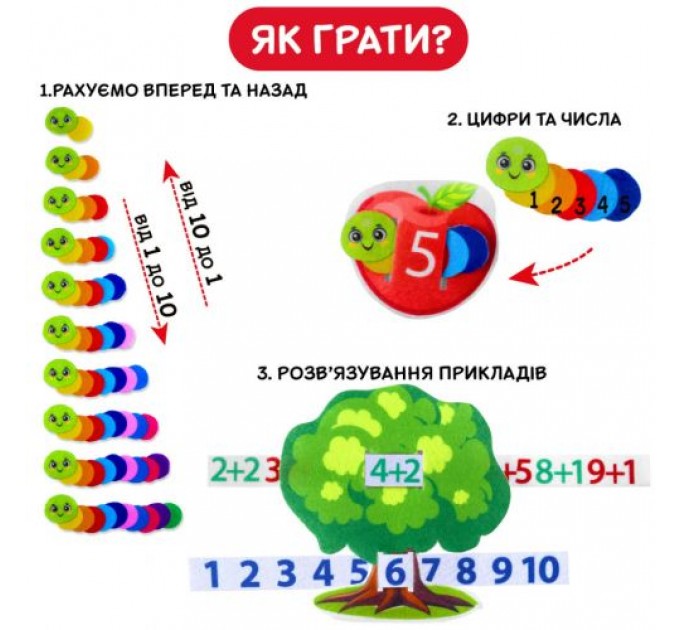 Розвиваюча гра 2в1 Фруктова математика ME5032-15 (242547)