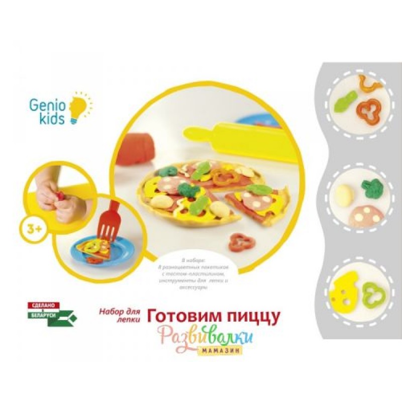 Набор для детского творчества "Готовим Пиццу" TA1036