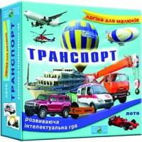 Игра "Детское лото. Транспорт"