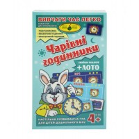 Игра "Волшебные часики" 85433